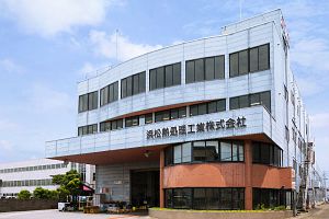 浜松熱処理工業(株) 浜松工場